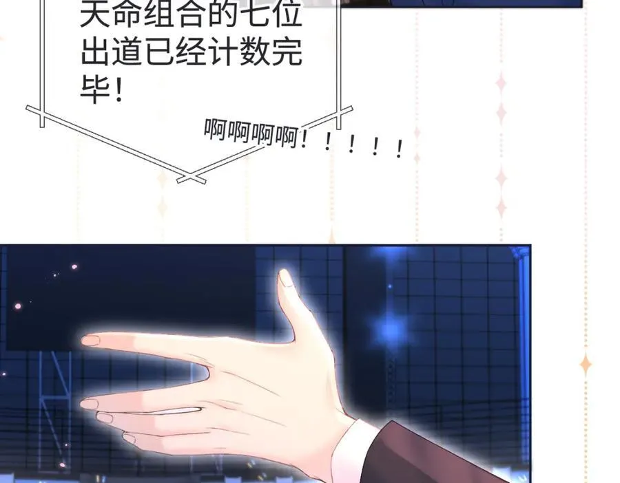 第63话 C位出道 第62页