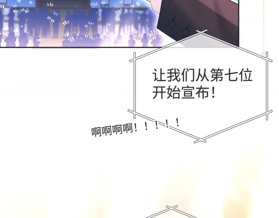 第63话 C位出道 第63页