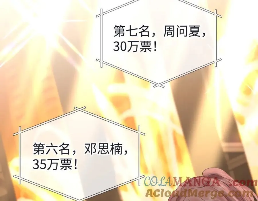 第63话 C位出道 第64页