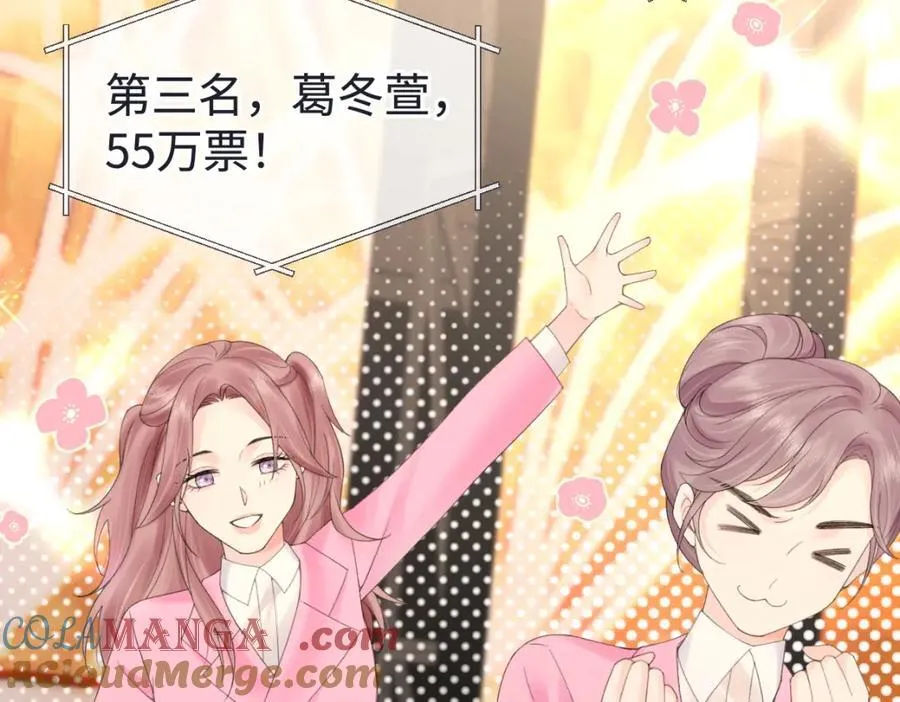 第63话 C位出道 第67页