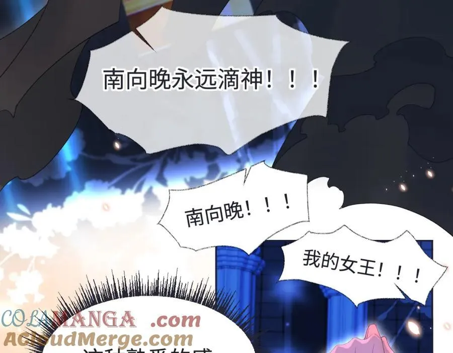 第63话 C位出道 第76页