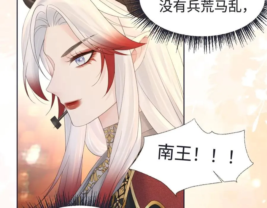 第63话 C位出道 第78页