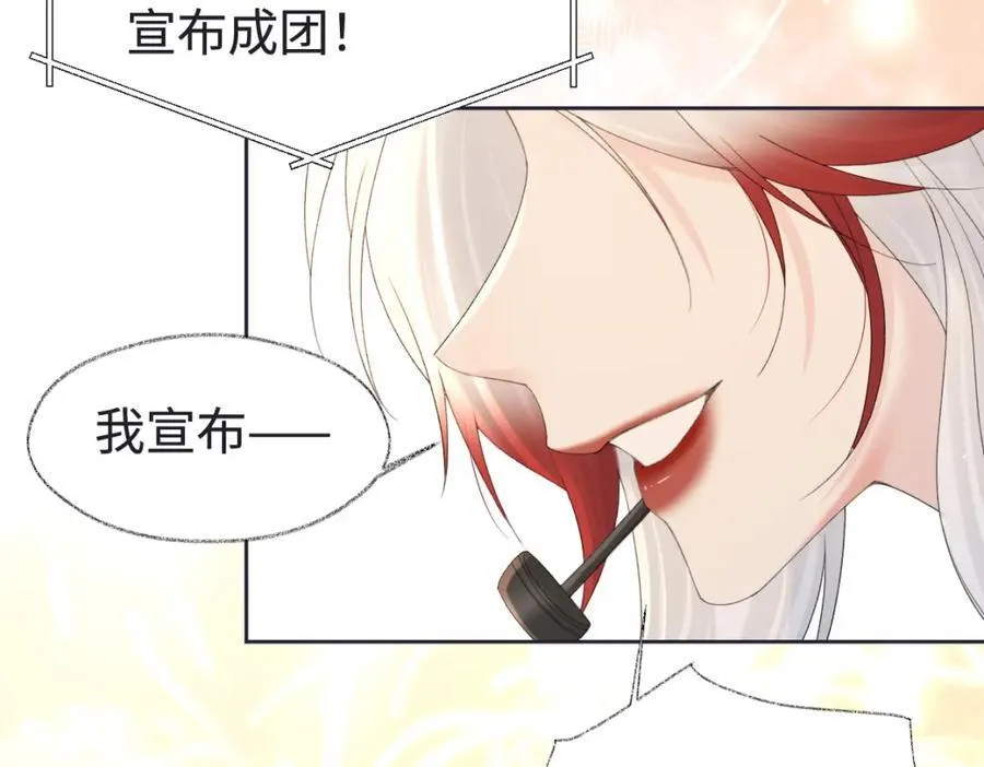第63话 C位出道 第80页