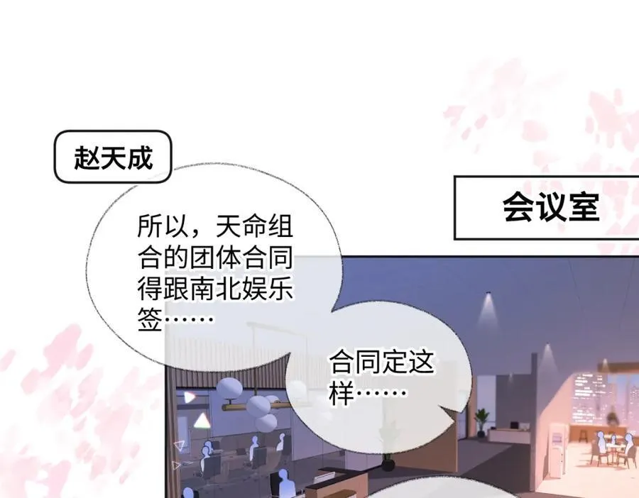 第64话 庆功宴 第5页