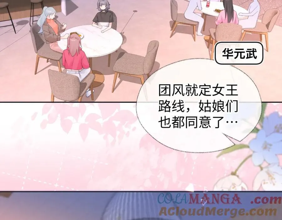 第64话 庆功宴 第7页