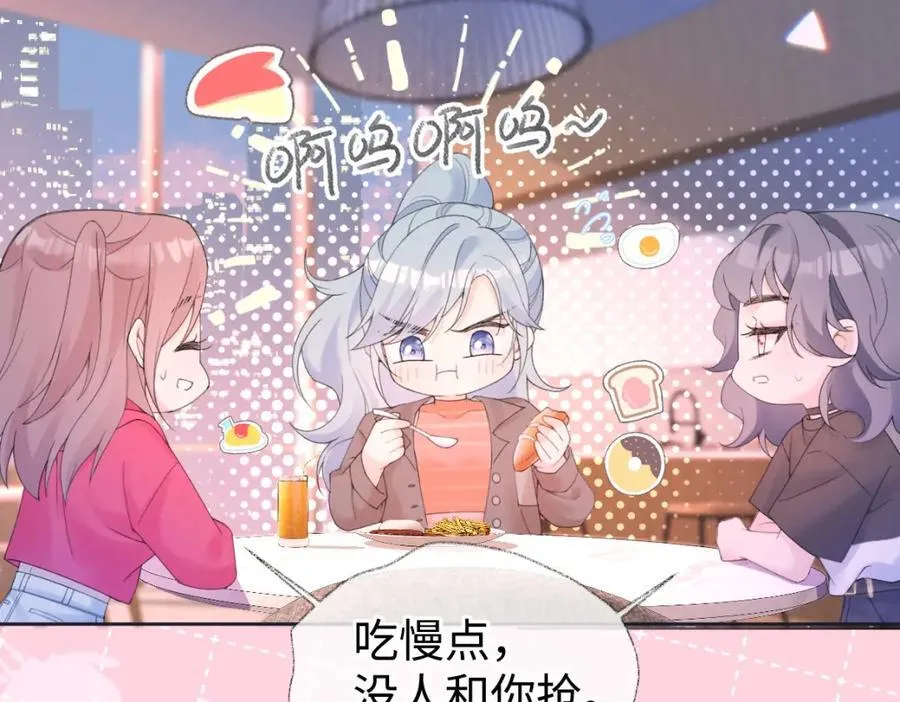 第64话 庆功宴 第8页
