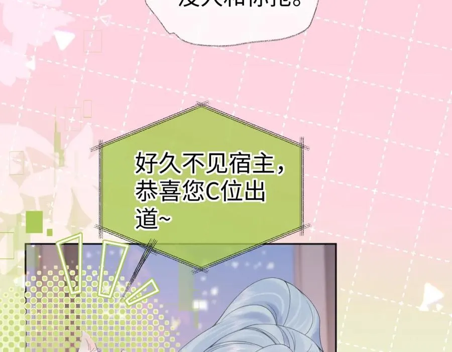 第64话 庆功宴 第9页