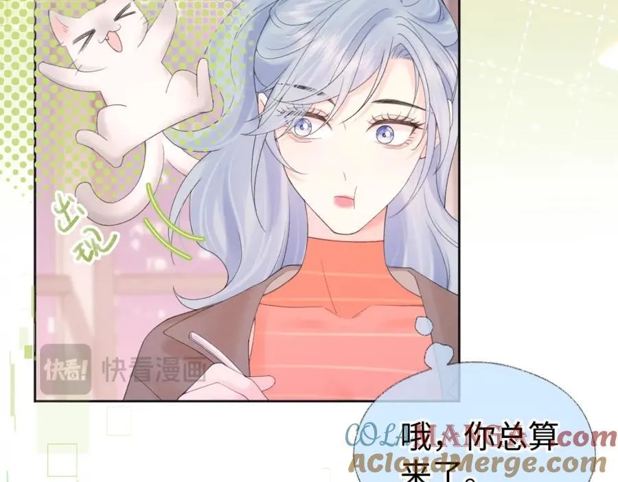 第64话 庆功宴 第10页