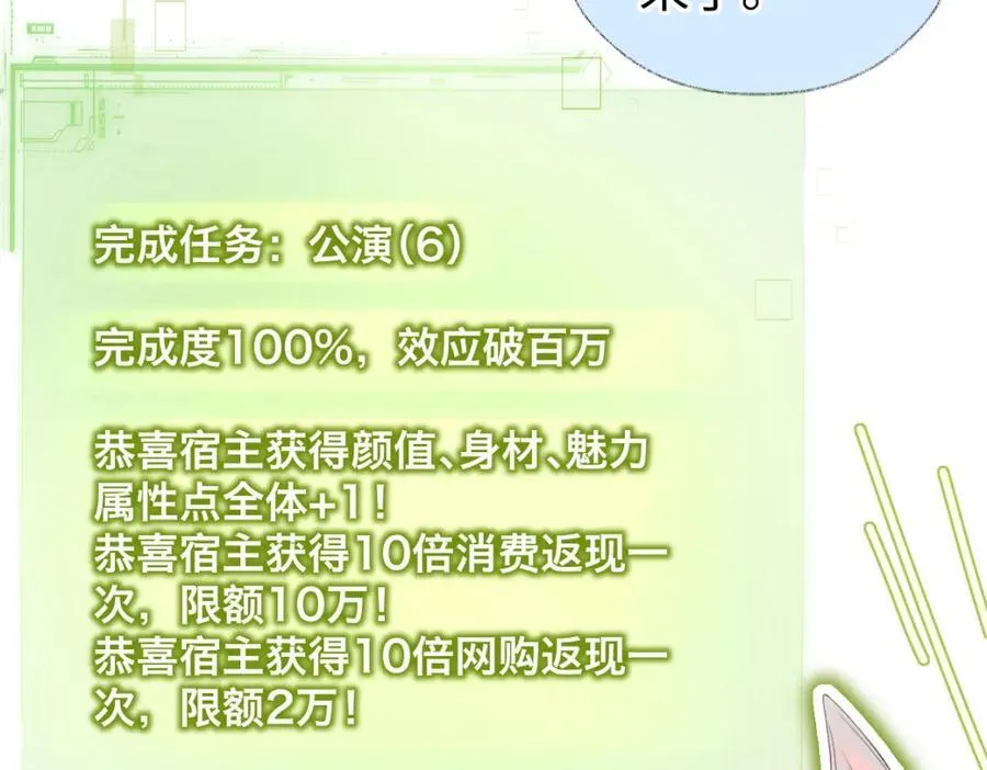 第64话 庆功宴 第11页