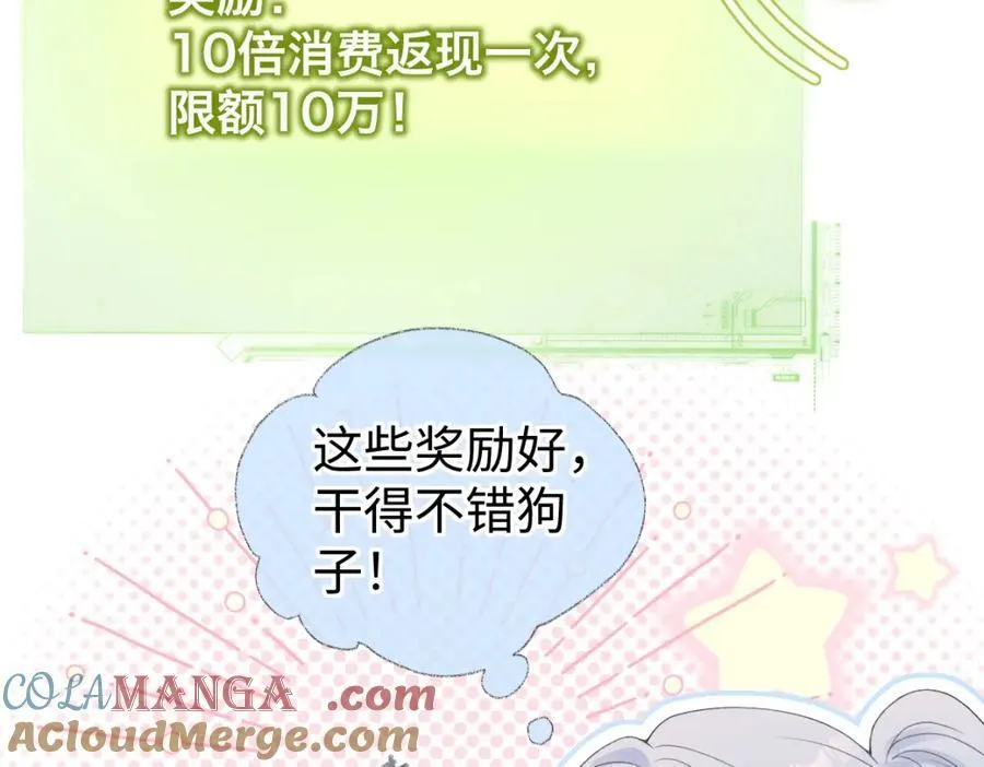 第64话 庆功宴 第13页
