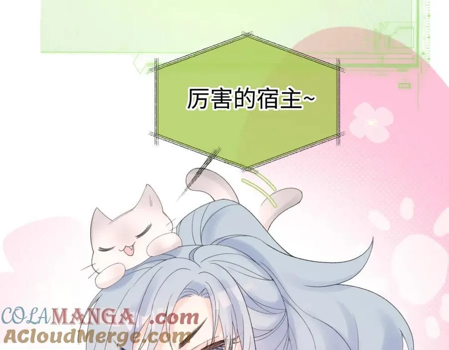 第64话 庆功宴 第16页