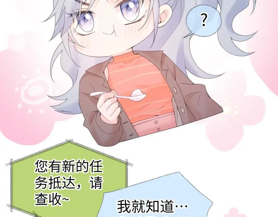 第64话 庆功宴 第17页