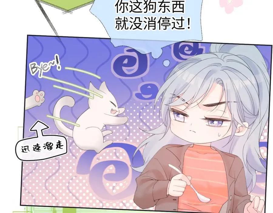 第64话 庆功宴 第18页