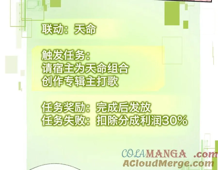 第64话 庆功宴 第19页