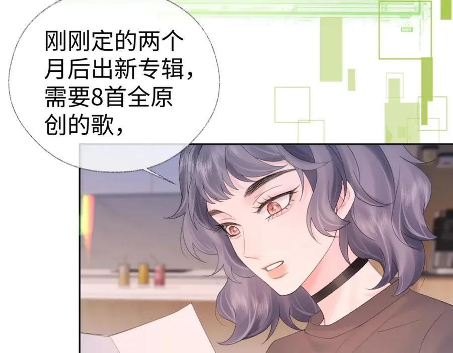 第64话 庆功宴 第20页