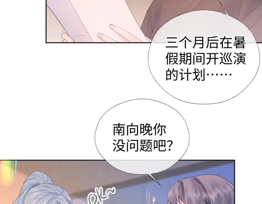 第64话 庆功宴 第21页