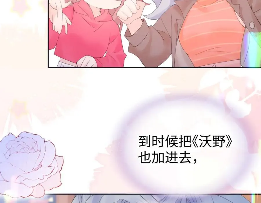 第64话 庆功宴 第24页