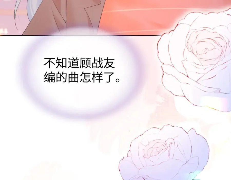 第64话 庆功宴 第26页