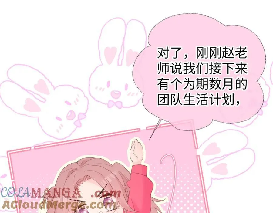 第64话 庆功宴 第28页