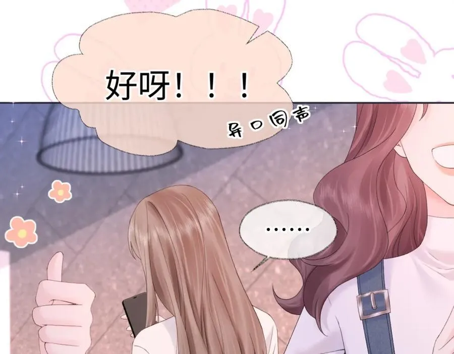 第64话 庆功宴 第30页