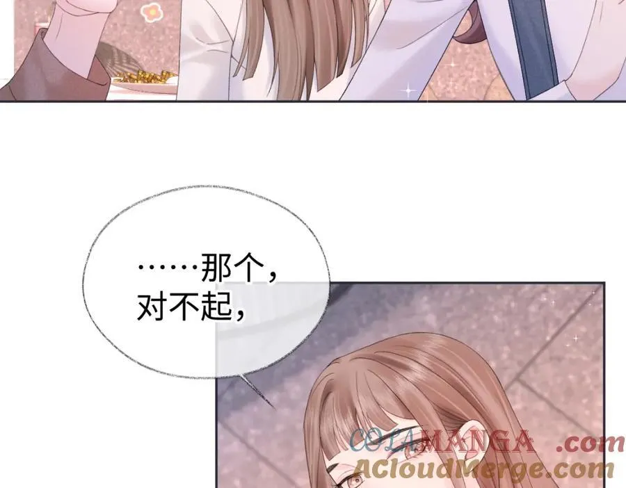 第64话 庆功宴 第31页