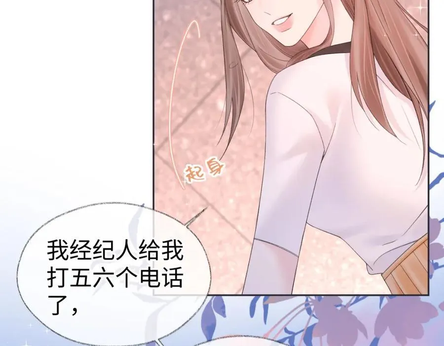 第64话 庆功宴 第32页