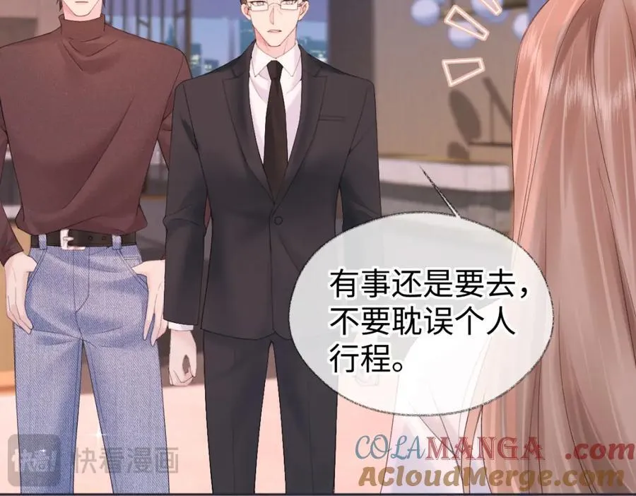 第64话 庆功宴 第34页