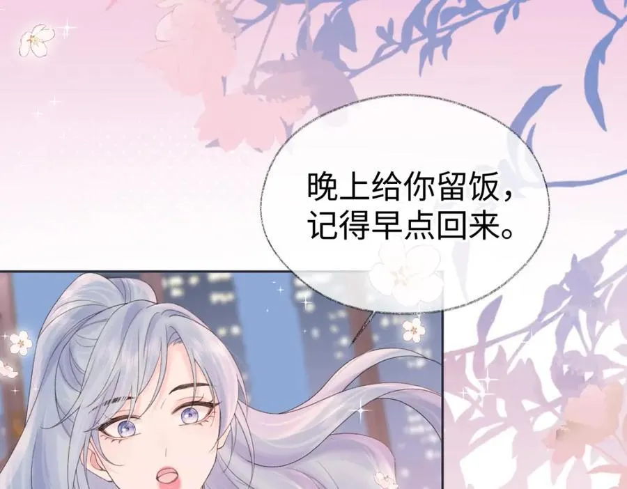 第64话 庆功宴 第35页