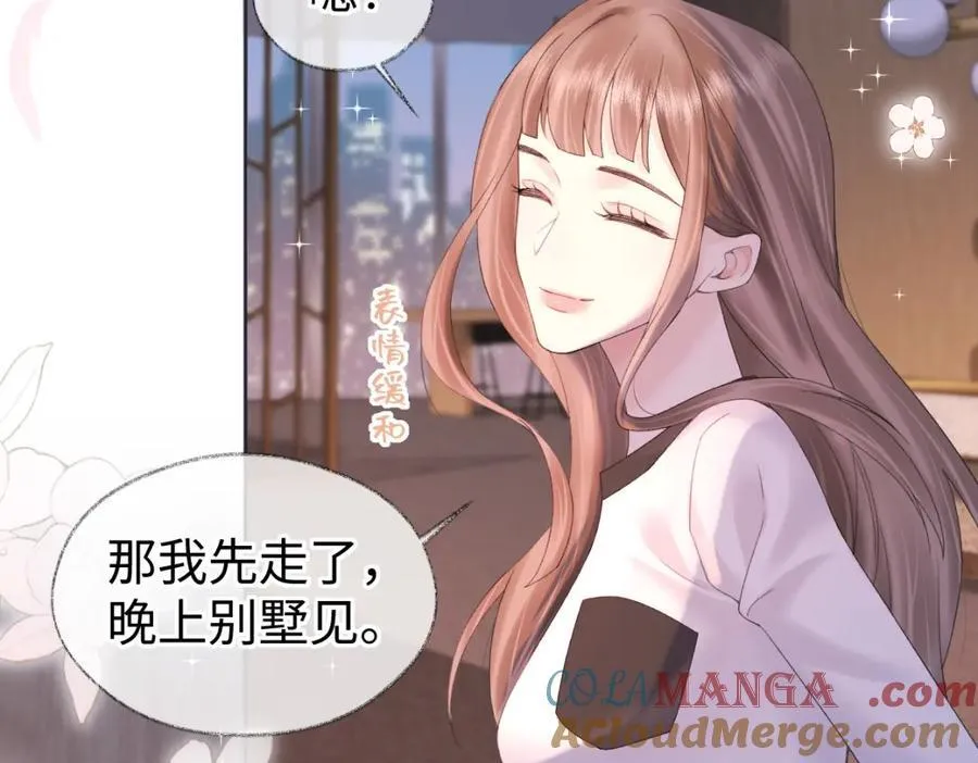 第64话 庆功宴 第37页