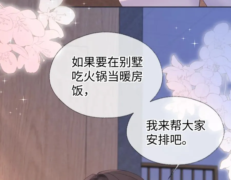 第64话 庆功宴 第38页