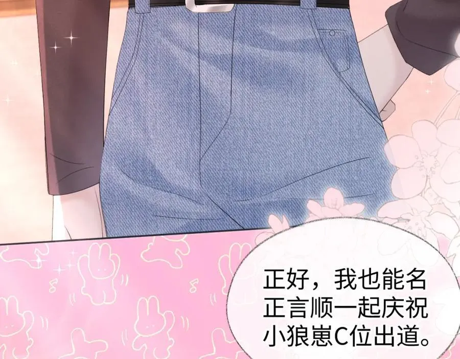 第64话 庆功宴 第41页