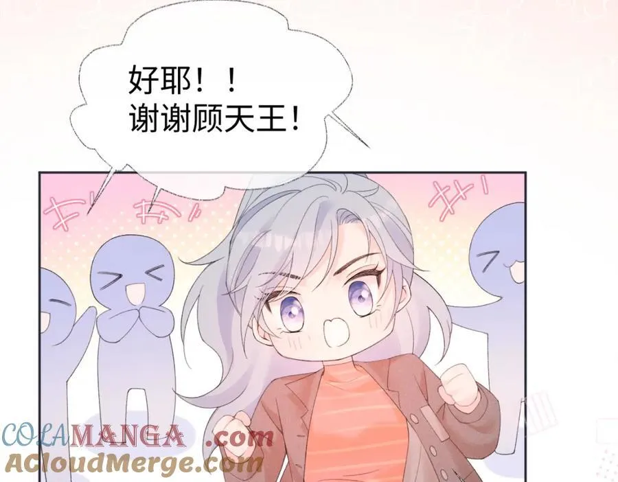 第64话 庆功宴 第43页