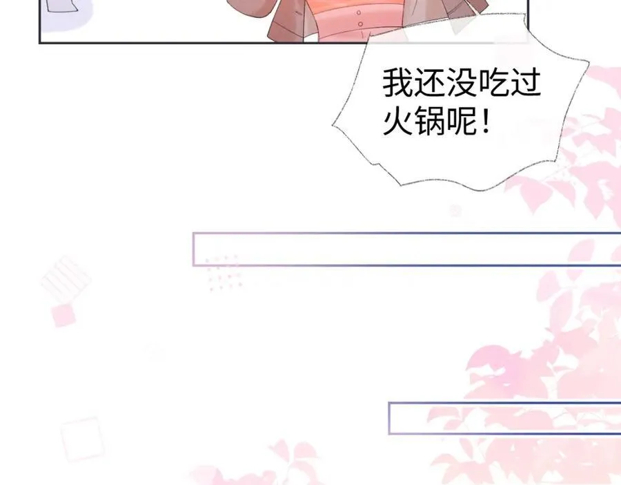 第64话 庆功宴 第44页