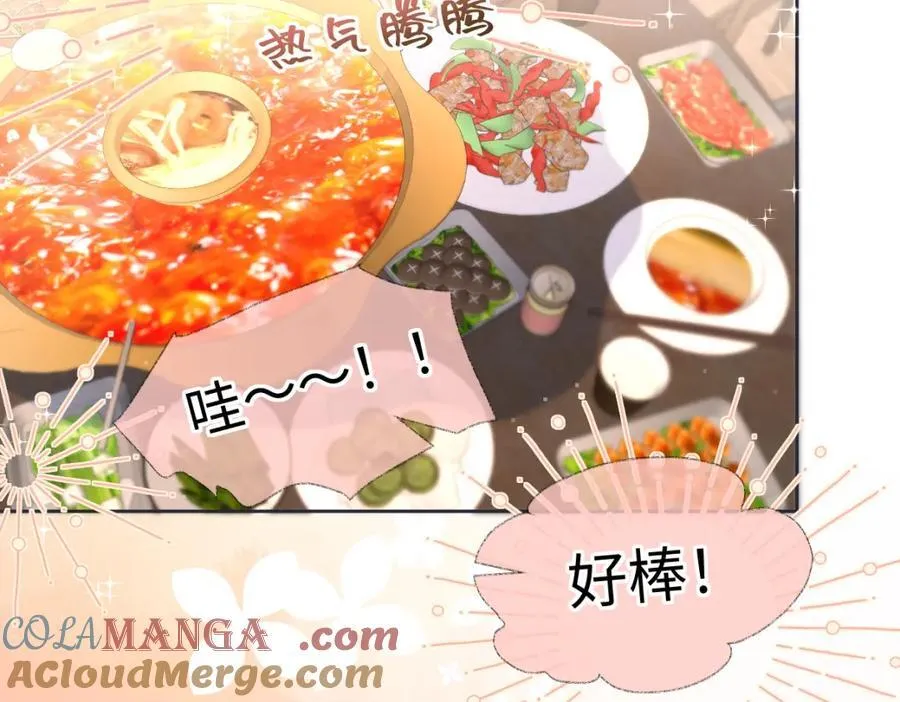 第64话 庆功宴 第46页