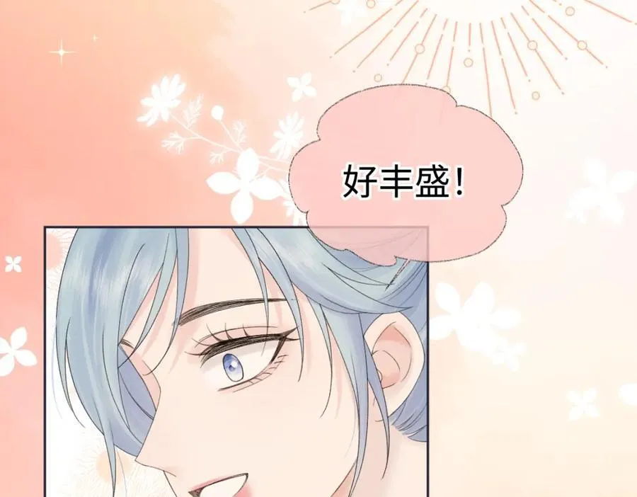 第64话 庆功宴 第47页