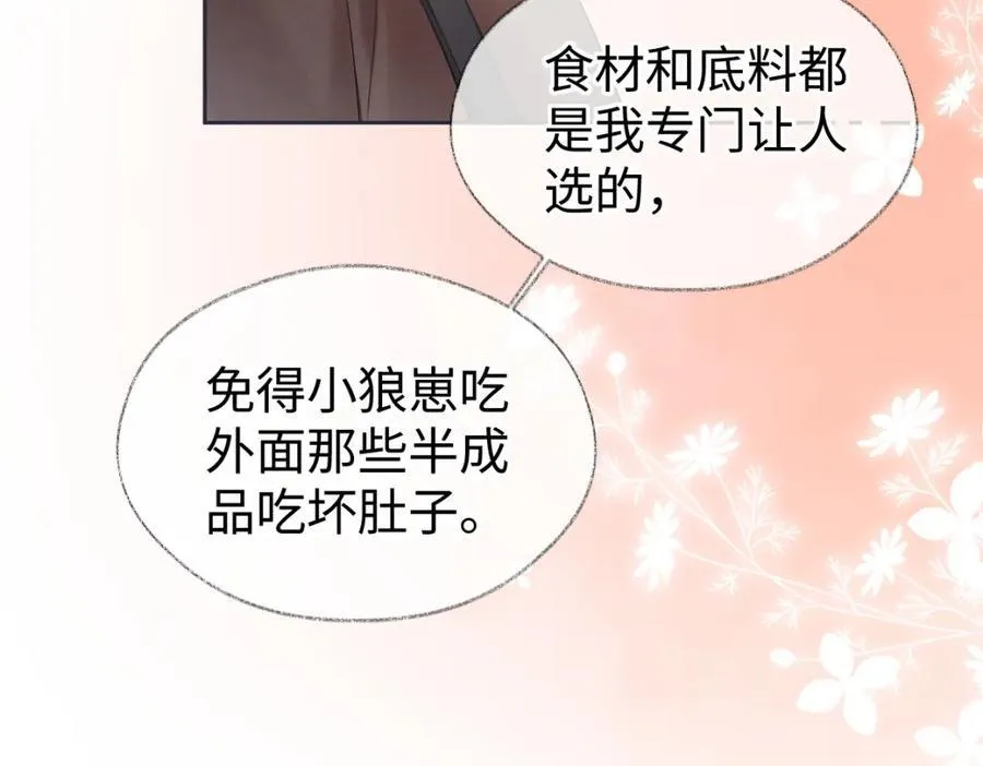 第64话 庆功宴 第50页