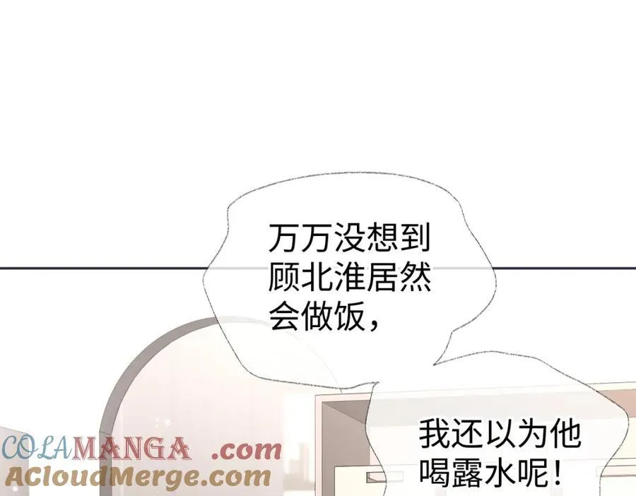 第64话 庆功宴 第52页
