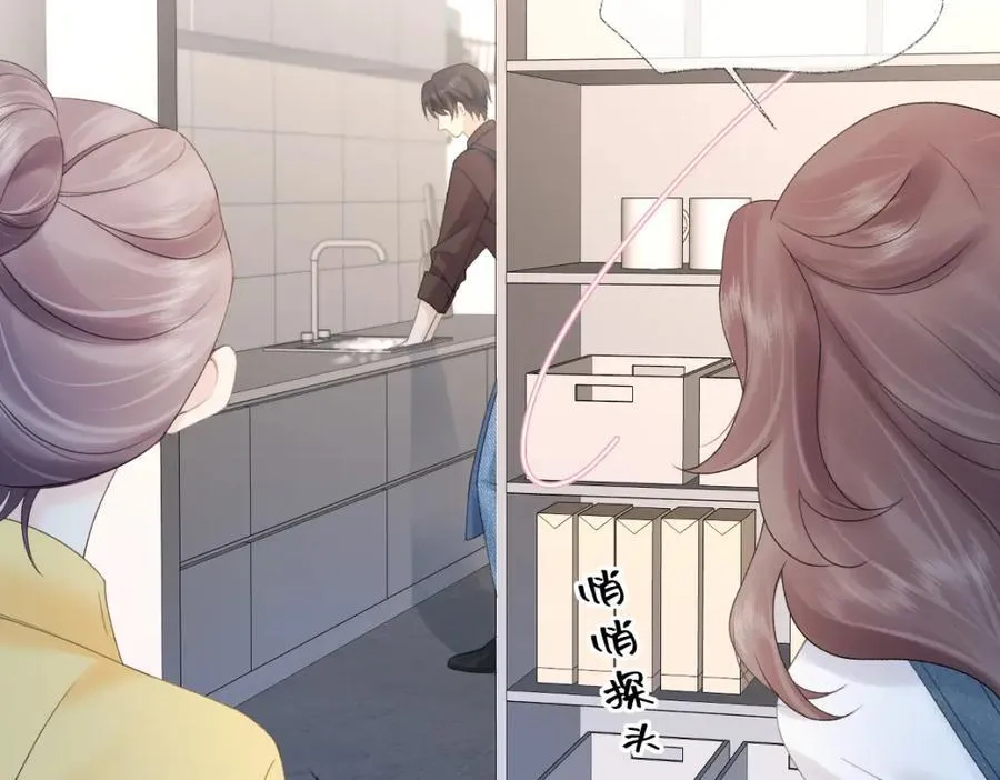 第64话 庆功宴 第53页