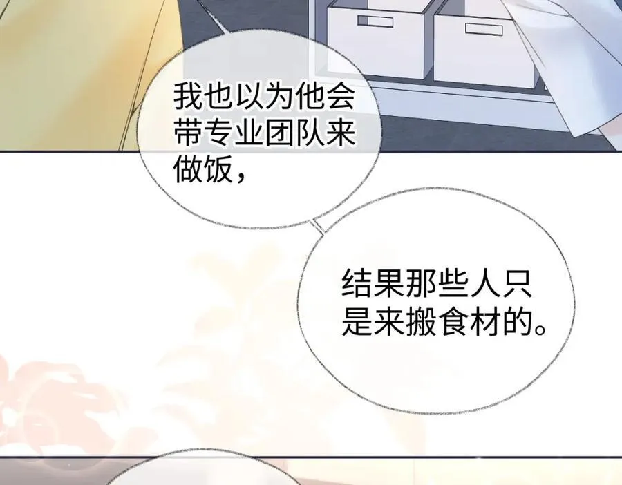 第64话 庆功宴 第54页