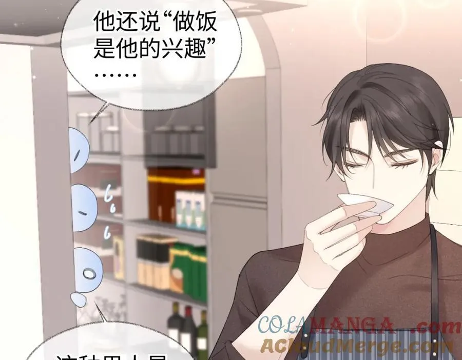第64话 庆功宴 第55页