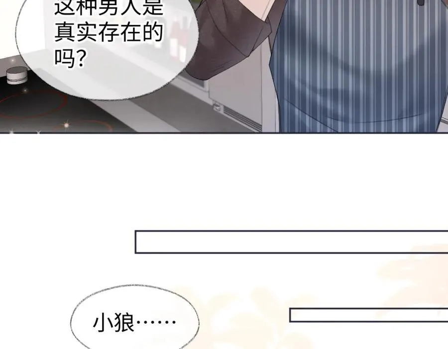 第64话 庆功宴 第56页
