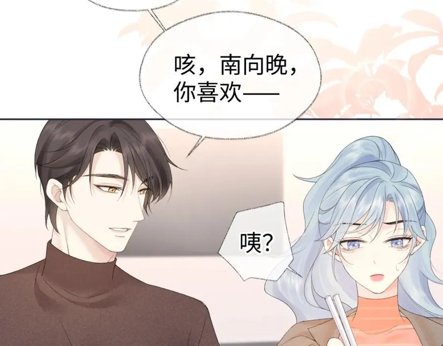 第64话 庆功宴 第57页
