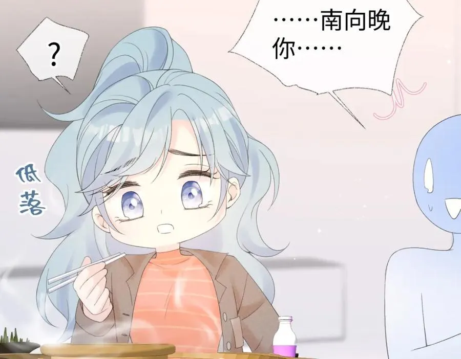 第64话 庆功宴 第59页