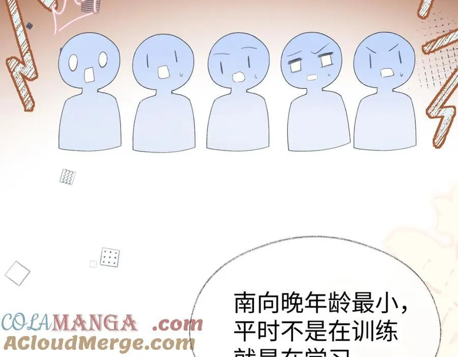 第64话 庆功宴 第61页
