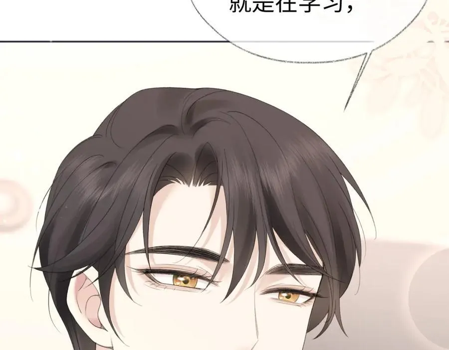 第64话 庆功宴 第62页