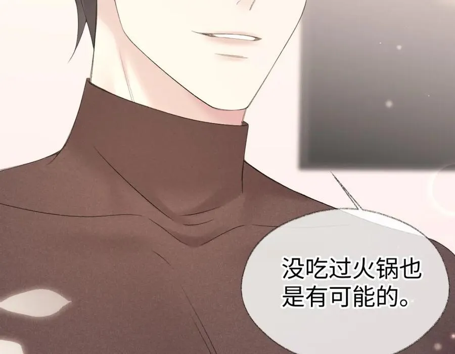 第64话 庆功宴 第63页