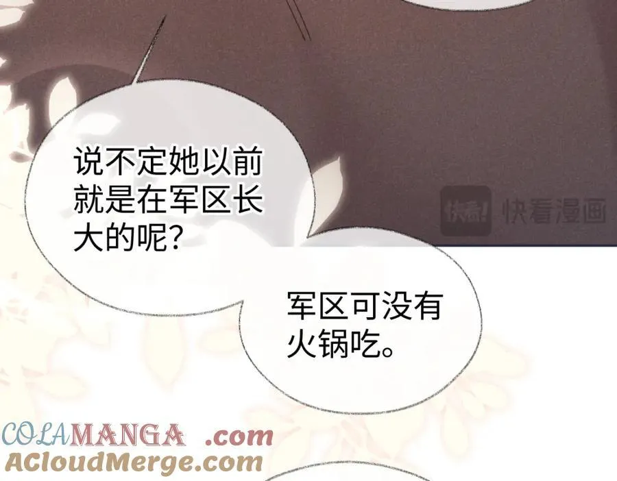 第64话 庆功宴 第64页