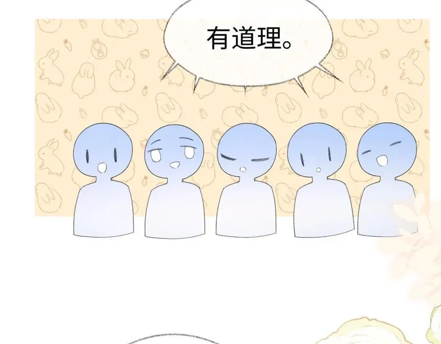 第64话 庆功宴 第65页