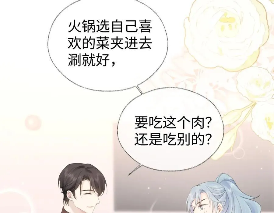 第64话 庆功宴 第66页
