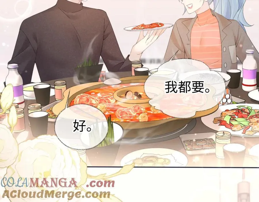 第64话 庆功宴 第67页